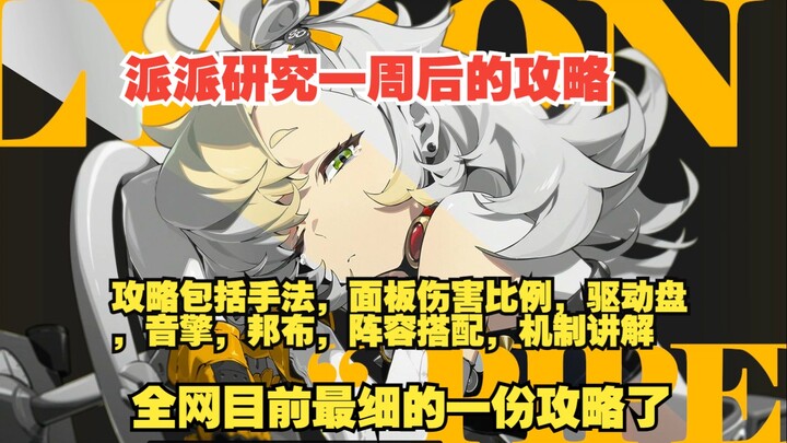 After researching Paimon for a week and a half, I’ve put together the most comprehensive Paimon guid