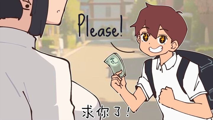 พี่สาวจ๋า, นี่เงินของพี่ค่ะ/ครับ