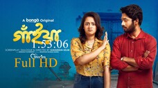 1:44 Now playing Gaiyan | গাঁইয়া | Trailer | Khairul Basar, Dighi | Love Stories | Bongo Original