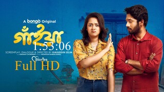 1:44 Now playing Gaiyan | গাঁইয়া | Trailer | Khairul Basar, Dighi | Love Stories | Bongo Original