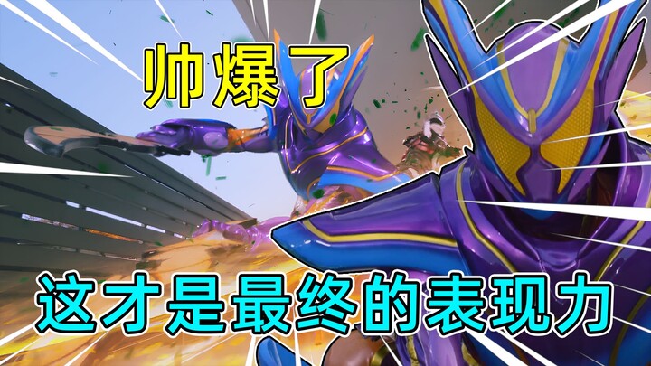 大哥这就下线？有人是真小丑！这才是最终该有的表现！主宰加布太帅了【假面骑士加布Gavv36吐槽】