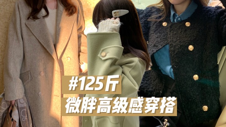 【160cm, 62.5kg】Chubby, creamy-soft outfit vibes! Look slimmer and stay warm with ease