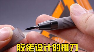 [Model tool consumables] What kind of tools will people who play with glue design? Sharing on the us