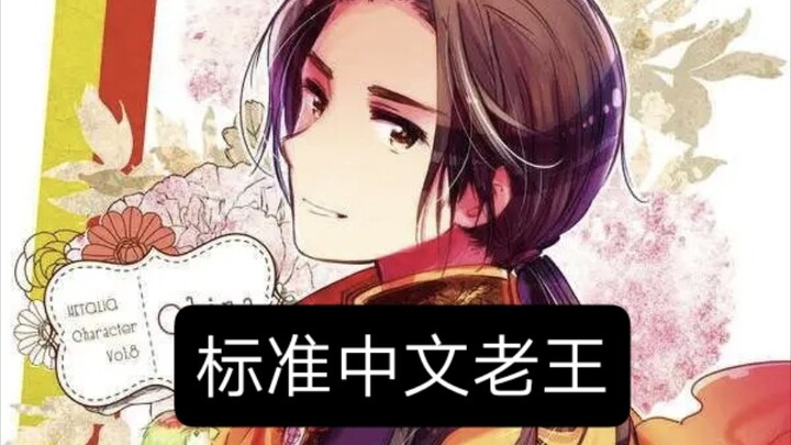 Wang Yao starts singing in fluent Chinese.