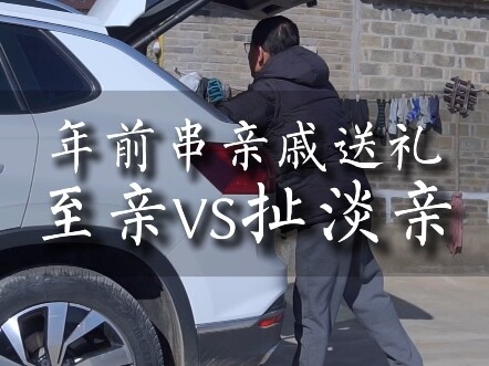 قبل العام الجديد: هدايا للأقارب مقابل الدردشة العابرة!