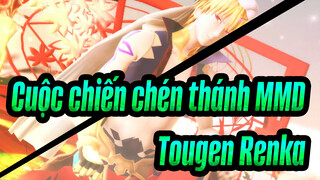 [Cuộc chiến chén thánh MMD] Tougen Renka / Gilgamesh