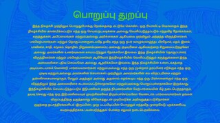 BIGG BOSS TAMIL SEASON 9 GRAND LAUNCH 05 -10 - 2025