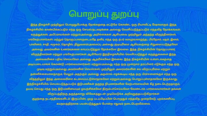 BIGG BOSS TAMIL SEASON 9 GRAND LAUNCH 05 -10 - 2025