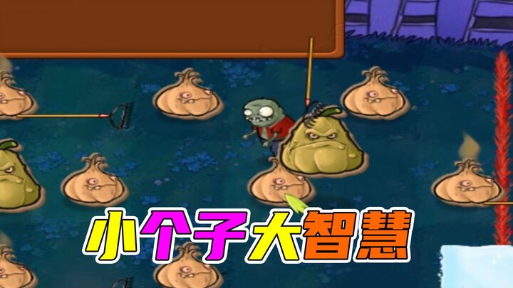 Plants vs. Zombies: The Garlic Confusion Trap — Little Zombie Fashion Show