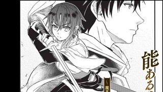 【巨魔藏角1】勇者被魔王下诅咒转生变成半魔娘成为魔王候补!?