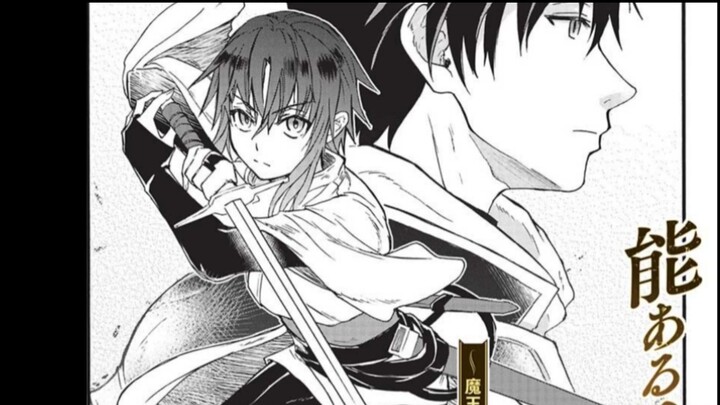 【巨魔藏角1】勇者被魔王下诅咒转生变成半魔娘成为魔王候补!?