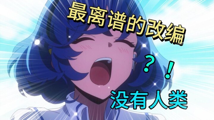 Just head straight up and try your luck! The most outrageous way to play! Is this a plot that humans