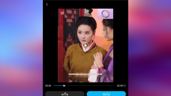 ยายแก่เกิดใหม่