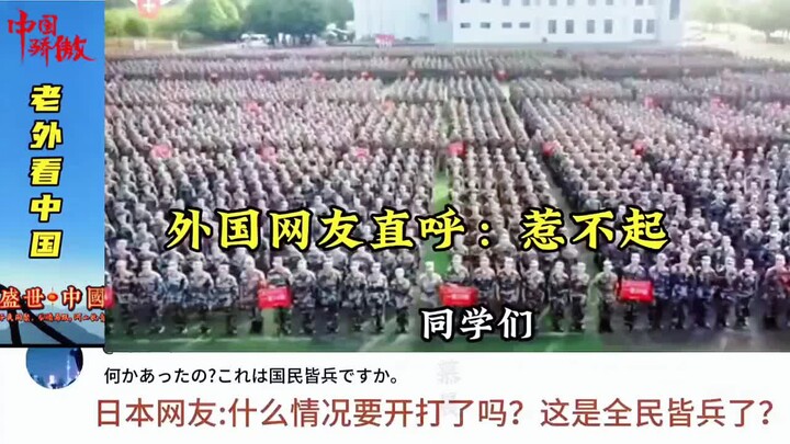 超硬核军训