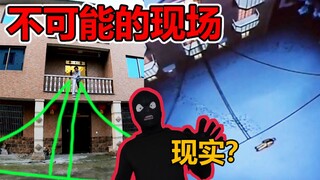 弓箭+线=无脚印雪地，不可能的现场？柯南骚操作手法现实来实验