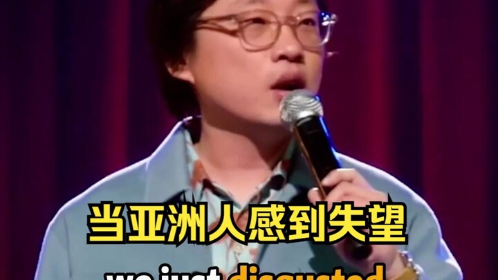 【Bahasa Inggris】Ketika Orang Asia Merasa Kecewa