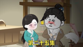 第25集 【寒门小娘子】茅屋为秋风所破歌！