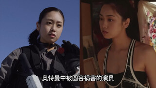 What other actors have been harmed by Tsuburaya's makeup artists? It turns out Xiaohao is actually G