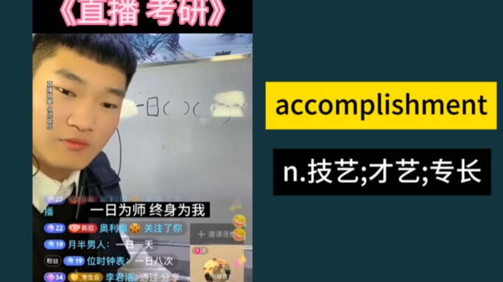 “直播考研”