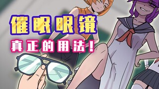 Việc sử dụng kính thôi miên đúng cách!