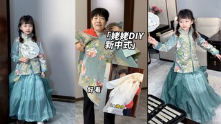 Nenek hanya berusaha keras hari ini dan baru saja membuat sepotong pakaian.