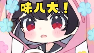 《主播怎么看膝枕？》