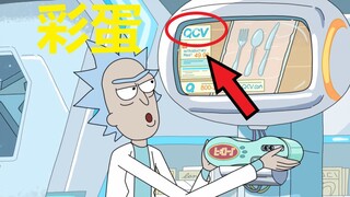 【瑞克与莫蒂】#21第二季第八集分析与彩蛋（杰瑞的搓澡巾）