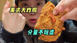 How can we miss the joy of the late night? Crispy fried chicken and burgers~