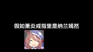 不好！