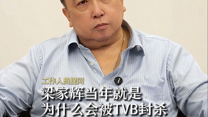 Why Was All-Round Acting Legend Tony Leung Ka-fai Once Banned?