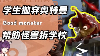 受气的学渣千千万！但反手把学校拆了的？我是第一次见