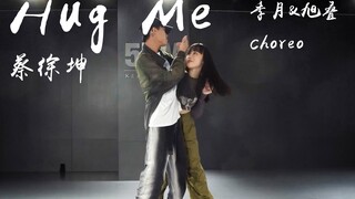 #蔡徐坤 #hugme 当哈密变成了双人舞，甜到了我的那个心巴上🙈！！！ #双人舞 #cp #情侣 #蔡徐坤 #哈密 #甜甜