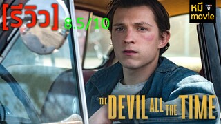 รีวิวหนัง | THE DEVIL ALL THE TIME ศรัทธาคนบาป | หนังที่จะทดสอบความ "ศรัทธาของคุณ"