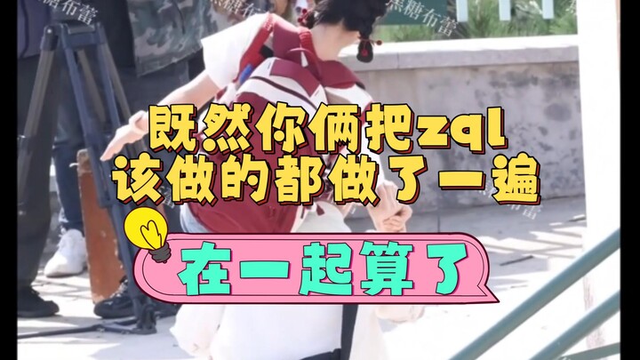 You two are way ahead of your time—real couples might not even dare to be this bold!