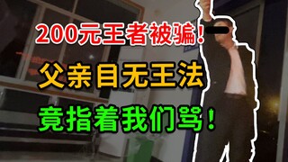 The most arrogant father in history who tried to retrieve a person! He "stood up" for his son and fi