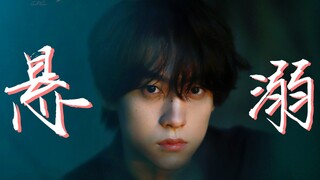 【田栩宁 | 个人安利向】细数你的这些年