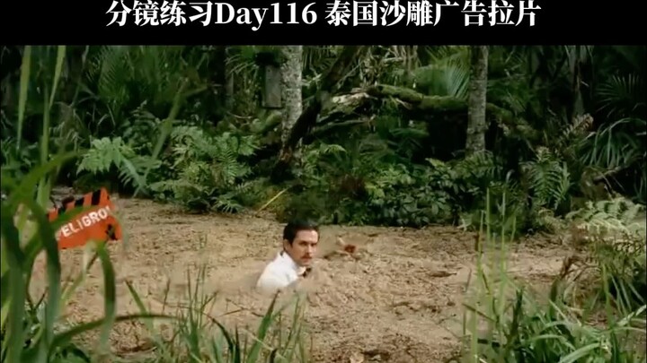 رسم تخطيطي يدوي | التمرين اليوم 116: تحليل مشاهد إعلان تأمين الرمال في تايلاند