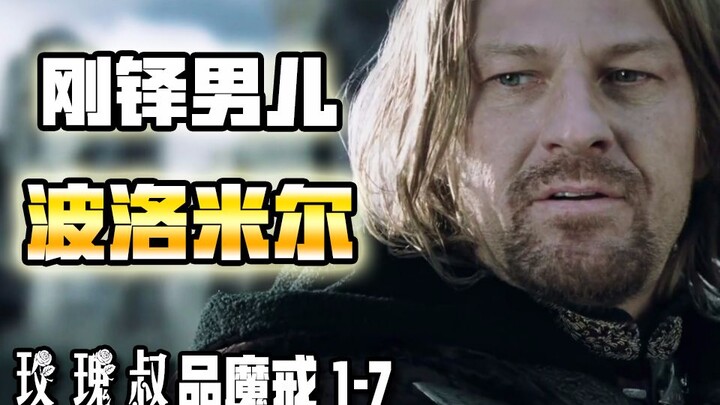 Mengapa putra Gondor, Boromir, disebut sebagai pahlawan yang luar biasa? [Pak Mawar Membahas Lord of
