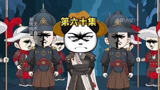 第六十集 刘禅登高原！岳飞剑指汴京！