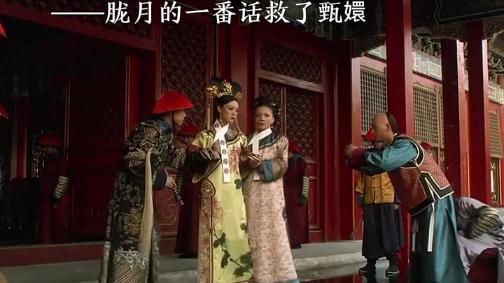 Một lời nói của Long Nguyệt đã cứu Trình Hoan