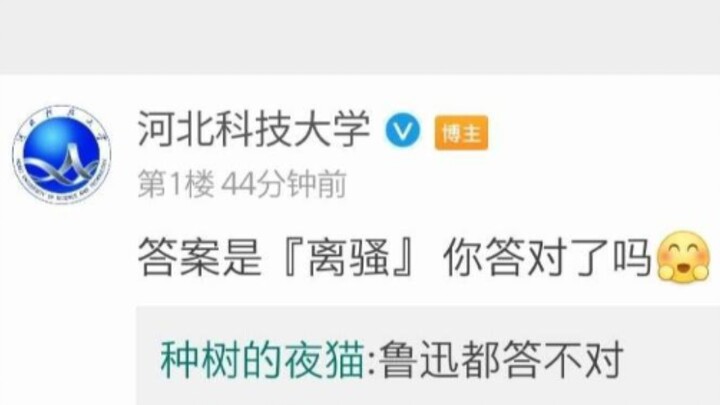 ฝาโลงศพของลู่ซิ่วและชวีหยวนแทบจะทนไม่ไหวแล้ว!!!