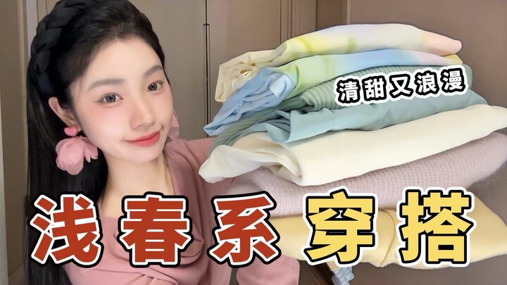 How to Look Instantly Adorable in Early Spring? 18 Sweet & Soft Light-Color Outfits: Knit Tops | Ski