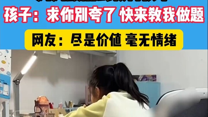 Mom uses encouraging parenting to teach her kid, who replies: “Please stop praising me—just help me 