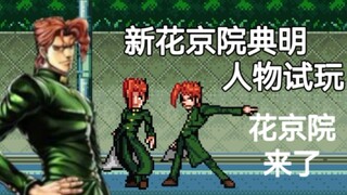 Sứ Mệnh Thần Chết vs Naruto thử nhân vật Jojo Kakyoin mới của Naruto, nhân vật mới siêu đẹp trai, nh