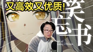 泛式看高质量MAD 笑忘书 感叹真是又高效又优质！Mygo时期素材还笼罩着淡淡的忧伤！【泛式】