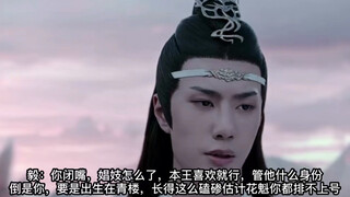 【主忘羡/副影all】皇权之下第三部之雅妓（第九集）/宠妻王爷攻×自卑敏感大美人受/HE/双性生子，攻不洁，不喜勿入