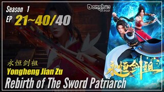 Rebirth of the Sword Patriarch Season 1 EP 21 ~ 40 END 永恒剑祖 Yongheng Jian Zu