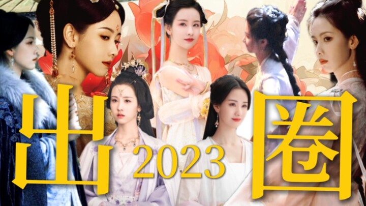 I was so surprised! This actress had a streak of hit dramas in 2023—every single one went viral and 