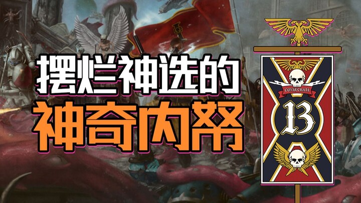 How Good Is a Galactic Slackster at Hoarding? [Warhammer Ramblings]