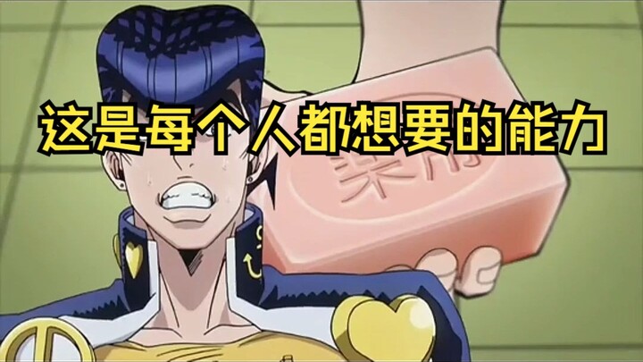 It’s the ability that everyone wants #anime clips #anime #jojo’s bizarre adventure